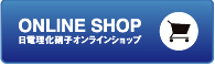 オンラインショップ