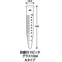 目盛付ｽﾋﾟｯﾁｸﾞﾗｽ10mlAﾀｲﾌﾟ