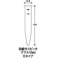 目盛付ｽﾋﾟｯﾁｸﾞﾗｽ10mlDﾀｲﾌﾟ