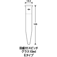 目盛付ｽﾋﾟｯﾁｸﾞﾗｽ10mlEﾀｲﾌﾟ