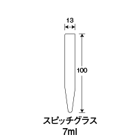 ｽﾋﾟｯﾁｸﾞﾗｽ7ml