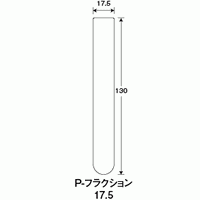 P-ﾌﾗｸｼｮﾝ17.5