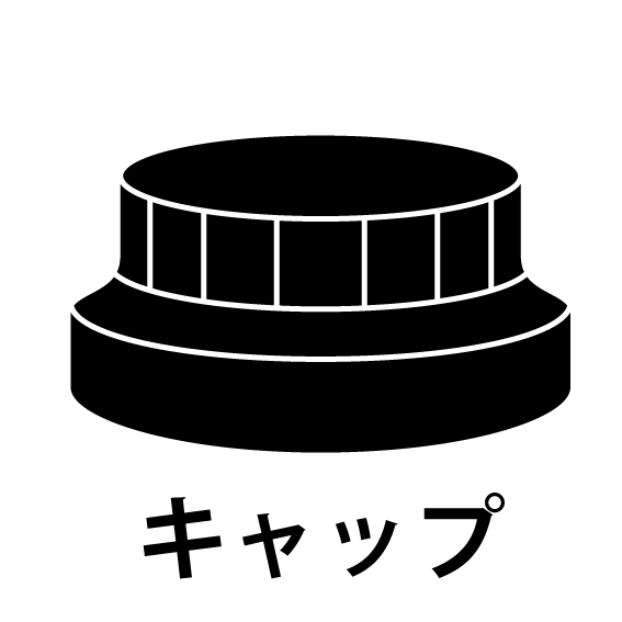 WT-110・150用カバーキャップ